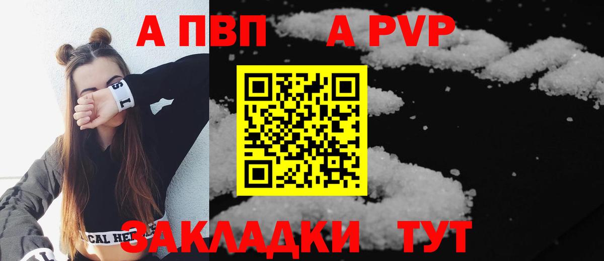 А ПВП мука  Вход с VPN  Alpha PVP VHQ  Мытищи  Alpha-PVP Соль 