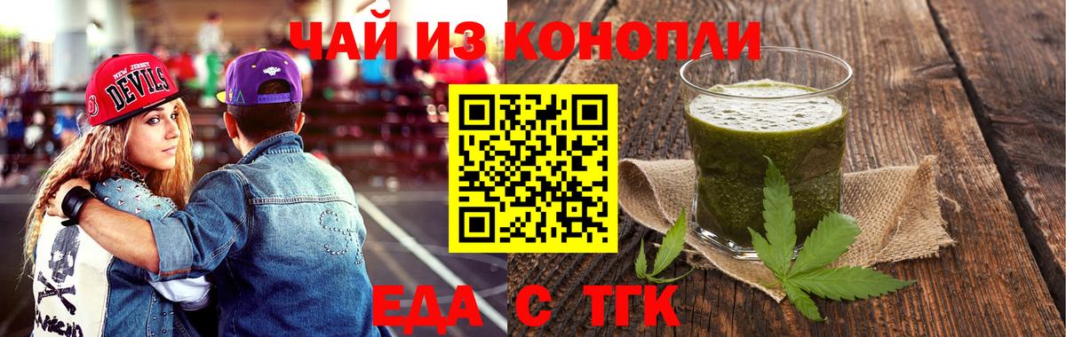 Мытищи  Еда ТГК конопля  Вход с VPN 