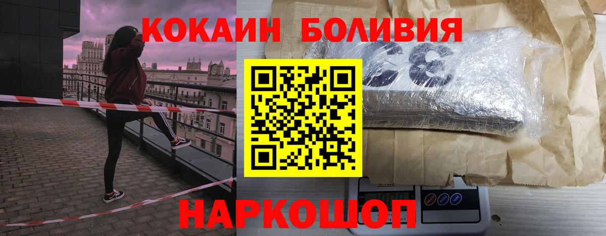 Cocaine Боливия  Вход с VPN  Cocaine 98%  Мытищи 