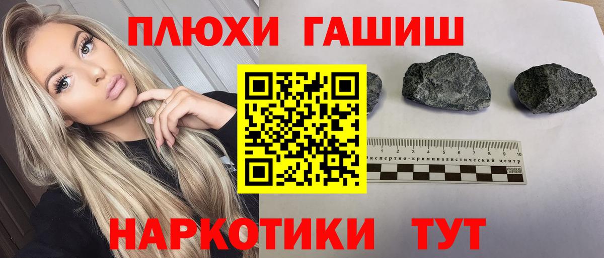 ГАШИШ убойный Мытищи