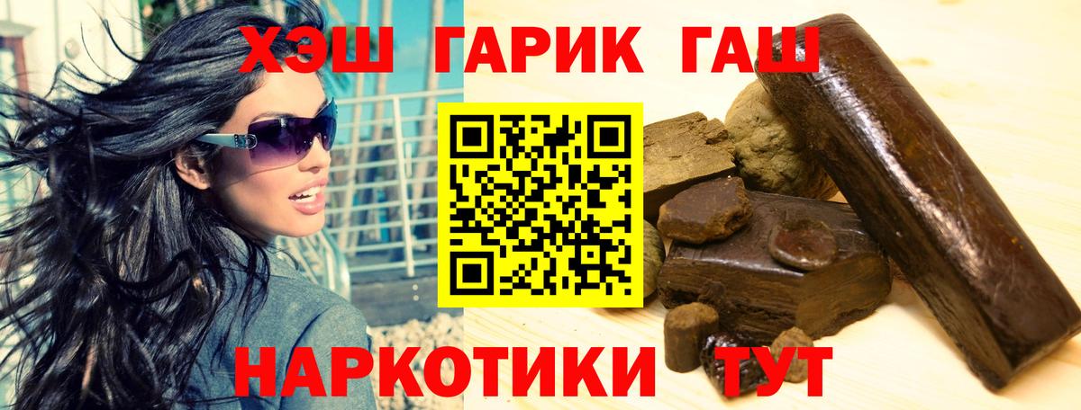 Гашиш гарик  Вход с VPN  наркота  Мытищи  ГАШ 