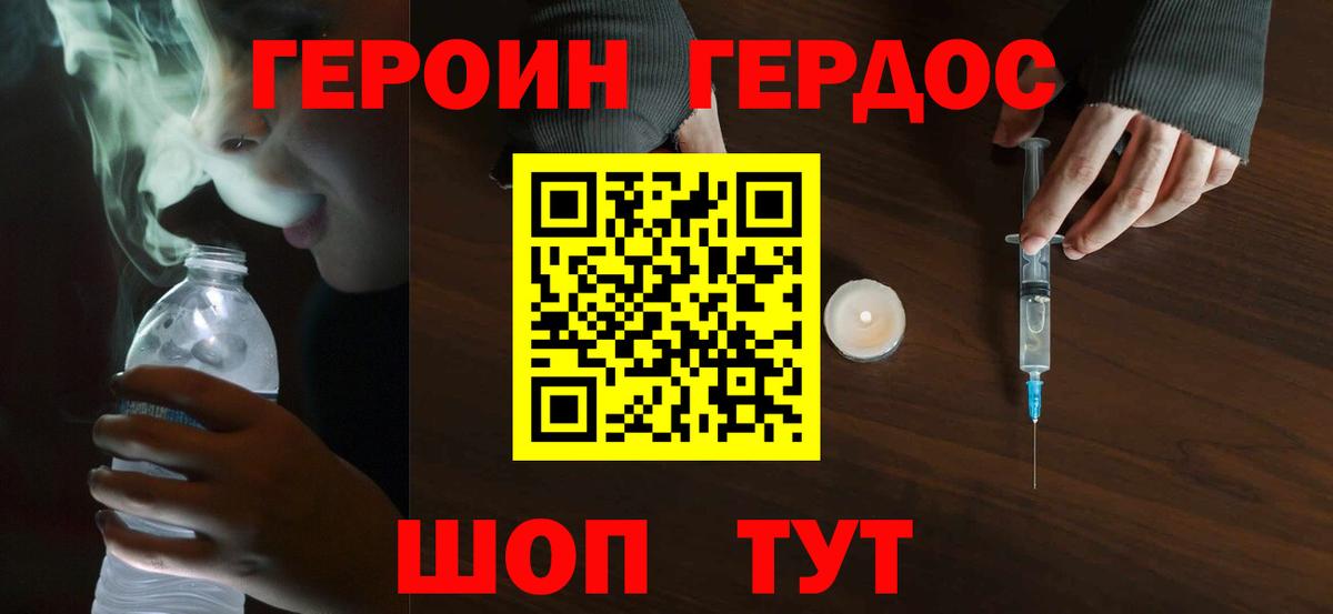ГЕРОИН хмурый  Вход с VPN  Мытищи 