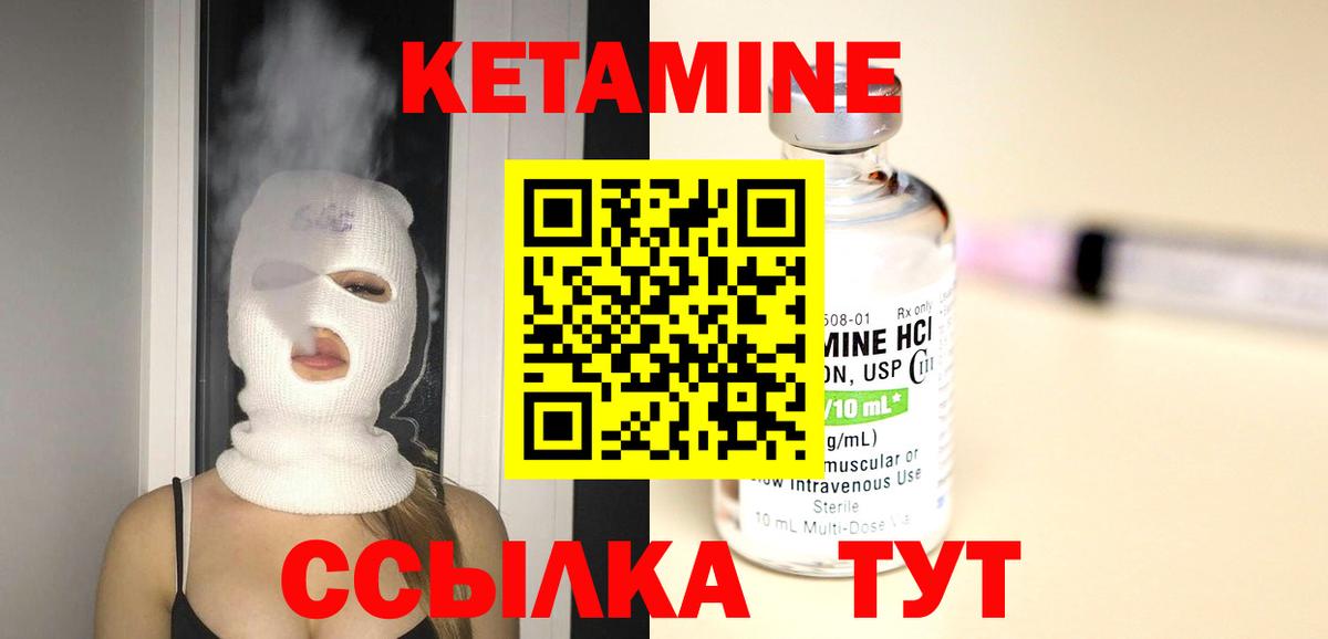 Кетамин VHQ  Вход с VPN  КЕТАМИН VHQ  Мытищи 