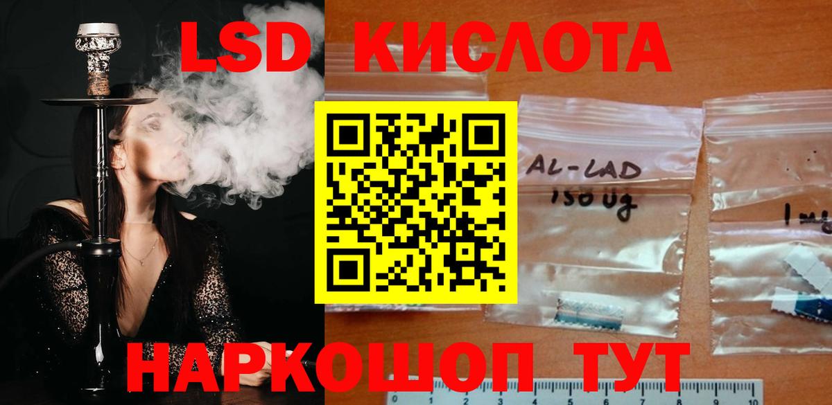 Лсд 25 экстази ecstasy Мытищи