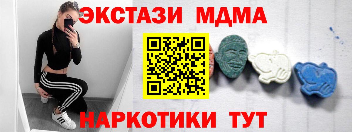 МДМА Molly  Вход с VPN  Мытищи  МДМА кристаллы 