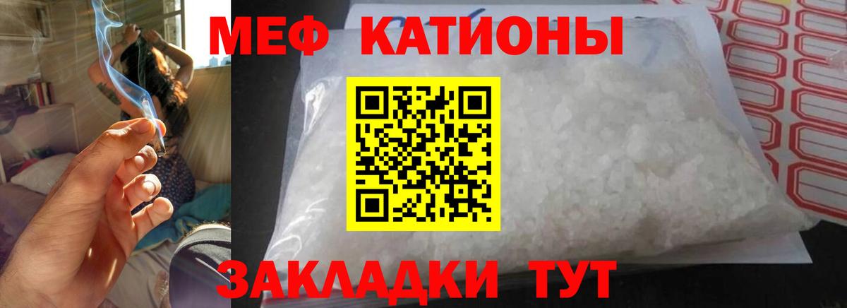 МЕФ мука Мытищи