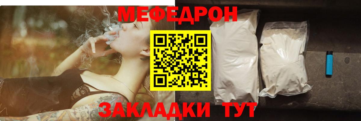 Меф мука  Мефедрон  Мытищи  Вход с VPN  МЯУ-МЯУ мука 