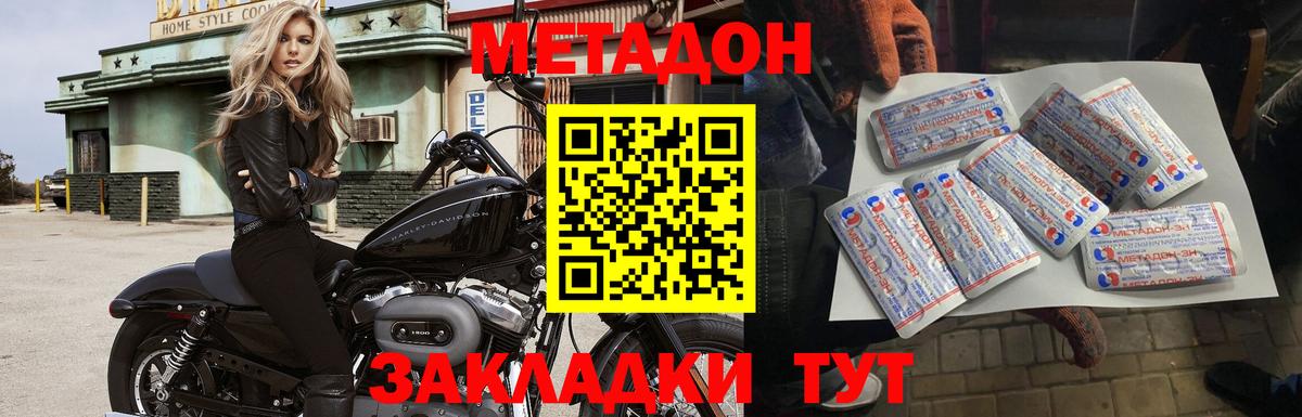 Мытищи  Метадон белоснежный  МЕТАДОН methadone  Вход с VPN 