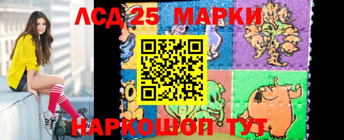 Наркотические марки 1500мкг Мытищи