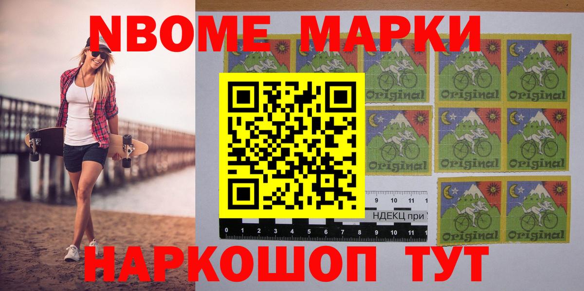 хочу   Вход с VPN  Мытищи  Марки 25I-NBOMe 1,5мг 