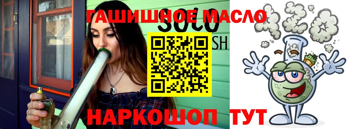 Мытищи  ТГК гашишное масло  Вход с VPN 